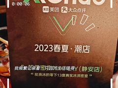 -E+有冰工厂·昆仑寒宫2(五角场店)