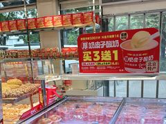 -味多美蛋糕(新和平里店)