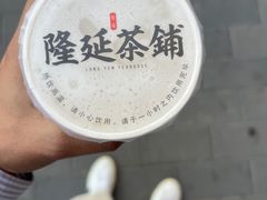 -隆延茶铺(学清路驹然店)