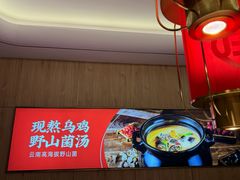 -巴庄重庆火锅(太康一店)