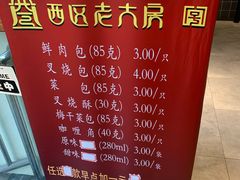 -西区老大房(愚园路店)