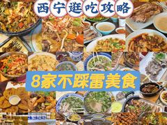 -清真·益鑫羊肉手抓馆(花园北街店)