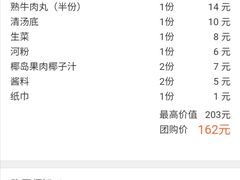-八合里潮汕鲜牛肉火锅(深圳海岸城店)