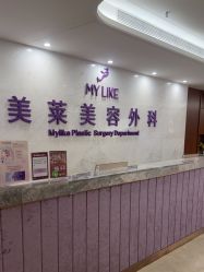 -厦门美莱整形美容医院