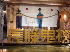 -长藤鬼校(龙翔店)