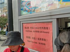 -广州都市观光巴士(粤陶巴)