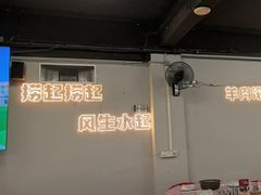 -拾分大排档·顺德鱼生·炭火羊肉煲·海鲜烧烤(南海桂城店)