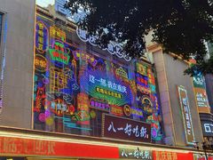 -八一路好吃街(雨田商务大厦店)