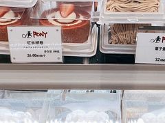 -PONY博尼工房(高岛屋店)