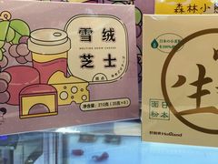 -好利来(宣武门店)