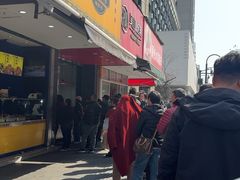 -吴山烤禽 (吴山路店)