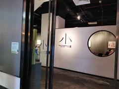 -小大董·烤鸭(凤凰汇店)