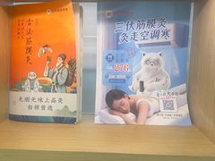-长风拨筋养身(金虹桥店)