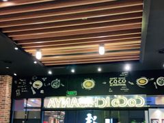 -CoCo壱番屋(久光百货店)