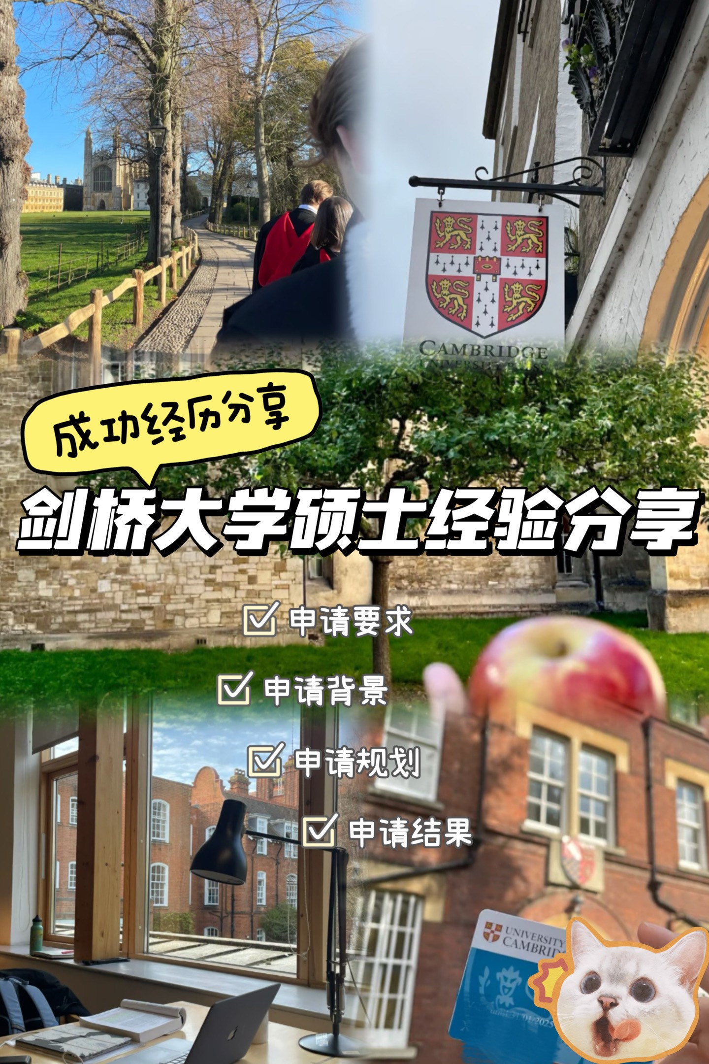 剑桥大学城规划图图片