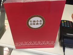 -iFood甜嫩嫩(江东北路店)