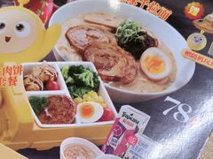 -味千拉面(煌华新纪元购物广场店)