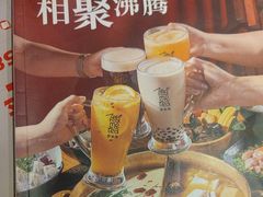 -湊湊火锅·茶憩(和平大悦城店)