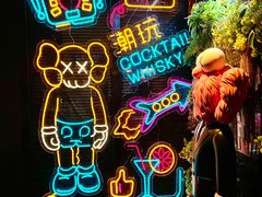 -柒Lounge(三里屯店)