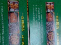 -顺徕德仙庙烧鸡(荔湾总店)