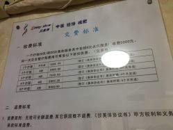 -维纳斯专业减肥