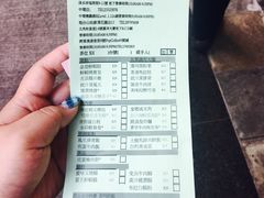 账单-添好运点心专门店(深水埗店)