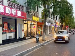 -聚笼鲜美食(凤凰街店)