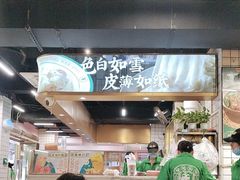 -西关明记肠粉(荔枝湾店)