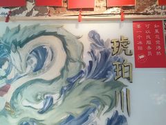 -琥珀川糟粕醋火锅(慈云寺店)