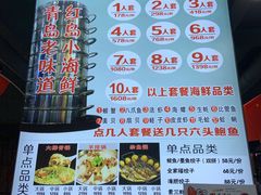 -九层海鲜塔(市南店)