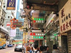 -义顺牛奶公司(庇利金街店)