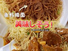 -曾仔竹升面