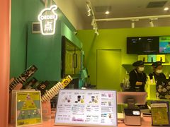 -gleeglee乐溢亦茶(合生汇店)