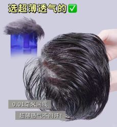 -唐风采假发补发定制