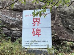 -灵山岛风景区