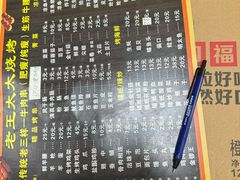 -老王太太串吧(中街店)