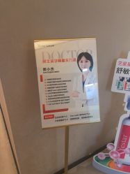 点击看大图 -Yestar杭州艺星医疗美容医院