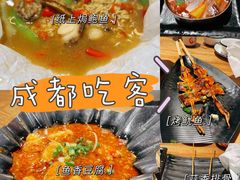 -成都吃客(九眼桥店)