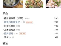 -成惠食府(赤岗店)