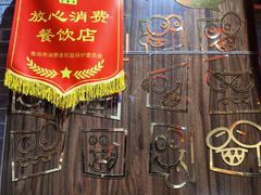 -地二手作鱼汤馄饨(上街里店)