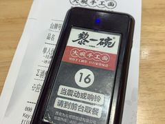 账单-黎一碗大碗手工面(城市立方店)