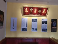 -隔壁老王·家常云南菜(花巷店)