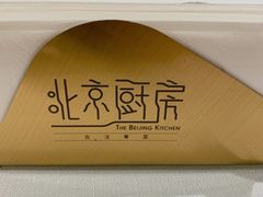 -北京厨房(SKP店)