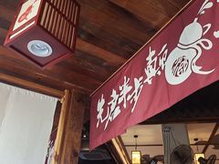 -先启半步颠小酒馆(白麓里店)