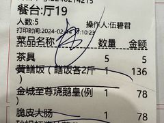 -台山美食一绝阿四台山黄鳝饭(阿四创作店)