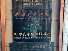 -波特曼西餐厅(南岗店)