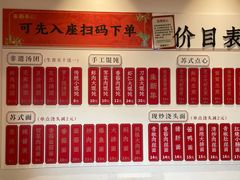 -朱新年·苏式汤团·面点(北寺塔店)