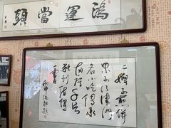 -清真·二嫂子煎饼果子(鼓楼旗舰形象店)