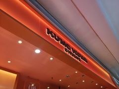 -KUMO KUMO甜品·冰淇淋(深圳壹方城店)