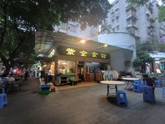 -紫金食坊(江南西路店)